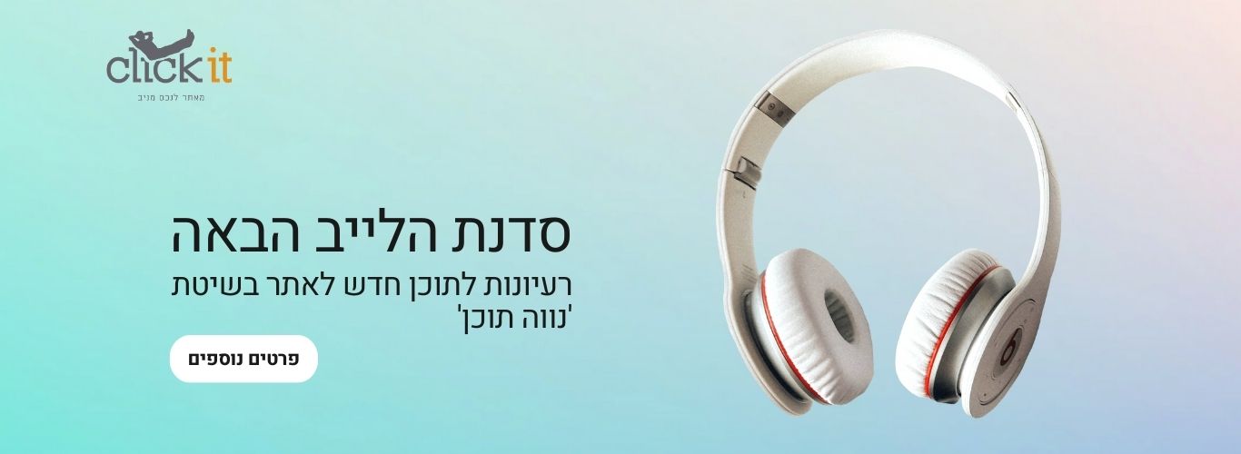 סדנה 27.1.2025