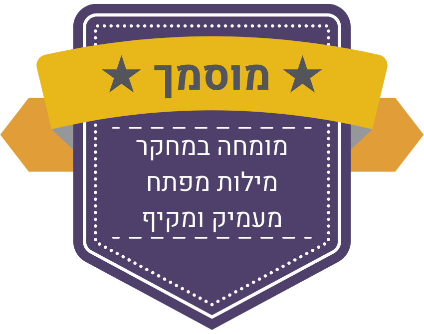 מומחה במחקר מילות מפתח מעמיק ומקיף 5