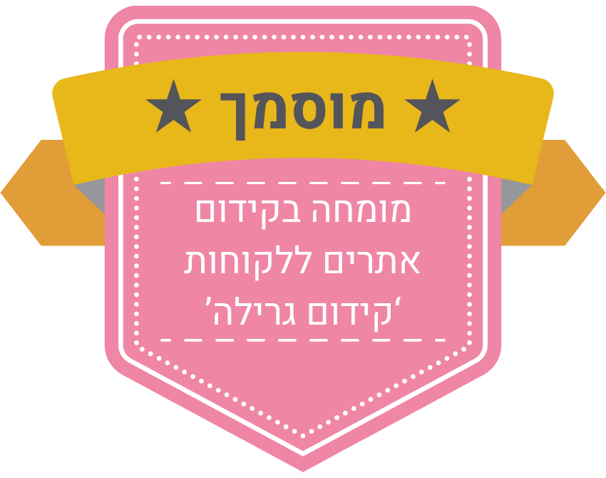 תג קורס קידום גרילה לסוכנויות וכותבים פרילנסרים